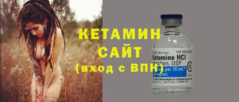 Кетамин VHQ  купить наркотик  Гай 