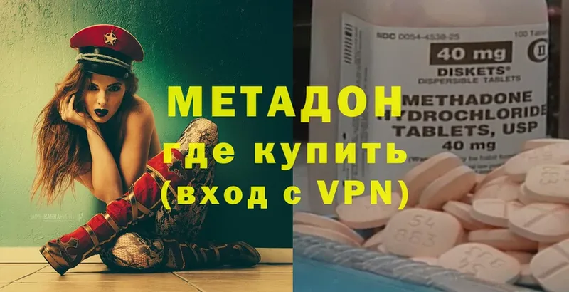 Метадон VHQ  как найти закладки  Гай 